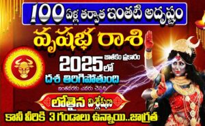 vrushabha rasi 2025 telugu,