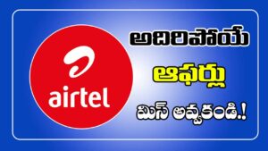 airtel recharge offers