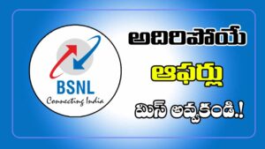 bsnl recharge offer