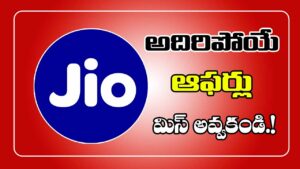 jio recharge offers