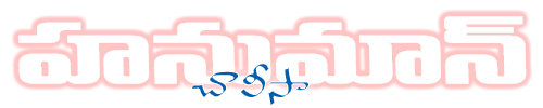 Hanuman Chalisa Telugu Lyrics Pdf Download