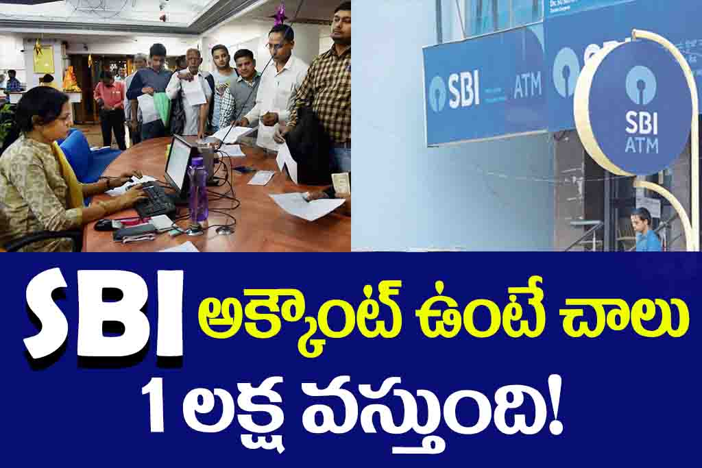 sbi loans 2025