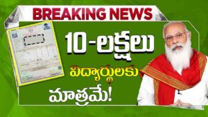bank loan on 10th certificate