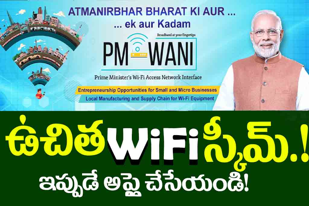 pmwifi