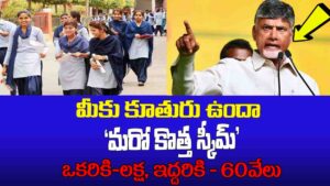 ap balika samrakshana scheme