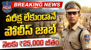 police jobs , telangana, conistable jobs